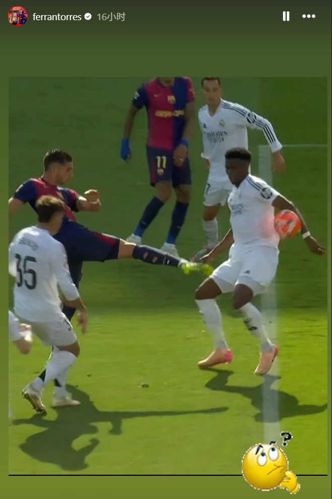 费兰-托雷斯晒琼阿梅尼手球瞬间，配上若有所思表情