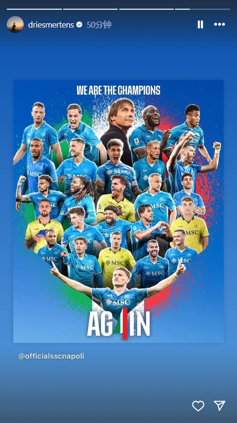 曾为那不勒斯出场397次！默滕斯转发那不勒斯夺冠海报