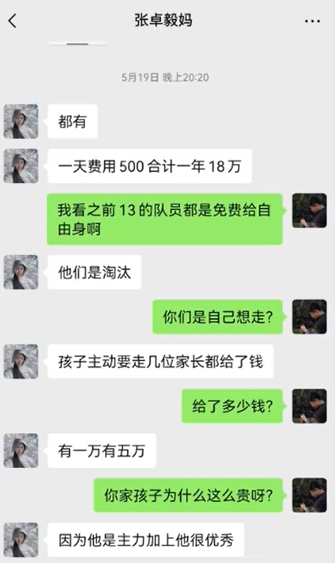 18万→5万！张卓毅妈妈聊天记录：能接受5万赔偿，家里房贷压力大